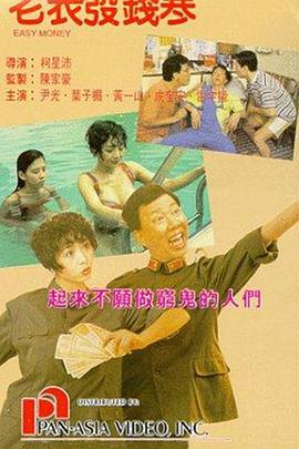 《爱我多深》海报